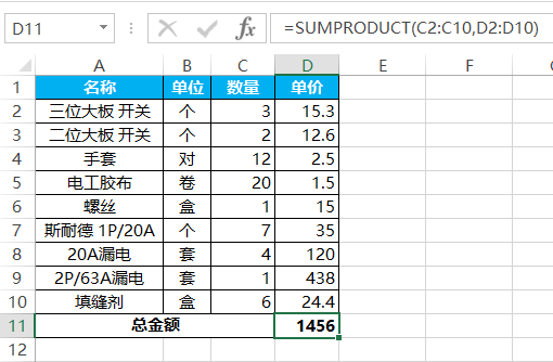 最好用的28个Excel公式，你会几个？