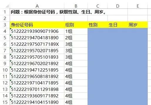 最好用的28个Excel公式，你会几个？