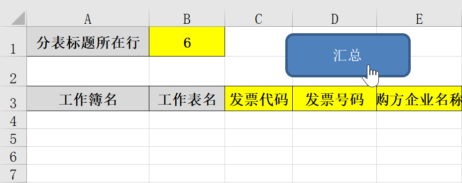 一键合并，几十个工作簿，再也不用复制粘贴到手酸